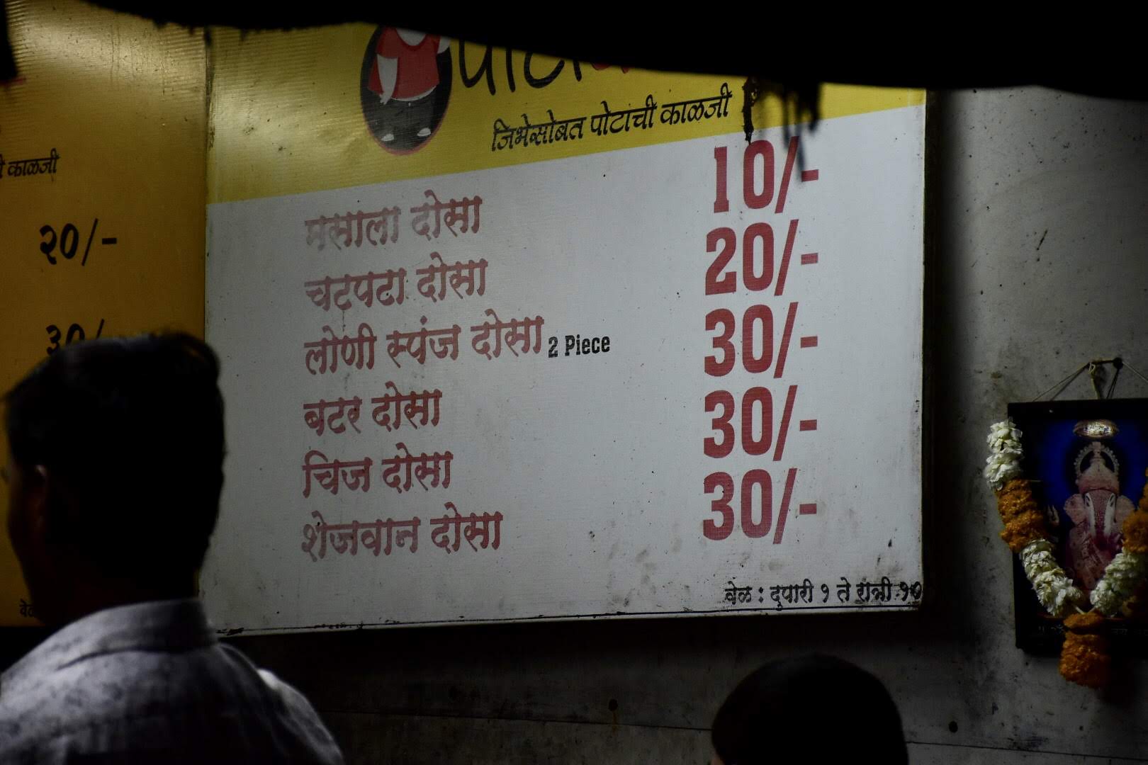 Unbelievable price tag fo dosas