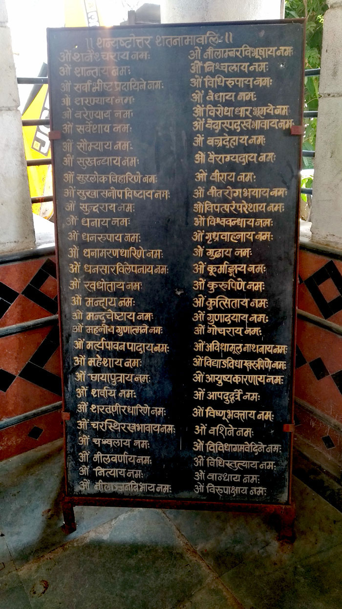 शनिदेव के 100 नाम